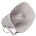 20W PA SYSTEM SPEAN HORN مع محول